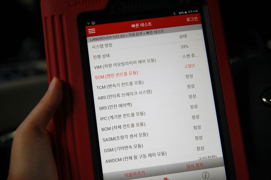 랜드로버 디스커버리 스포츠 엔진오일 교체 및 전후륜 디퍼런셜 오일 교환 7 007 IMG 2776