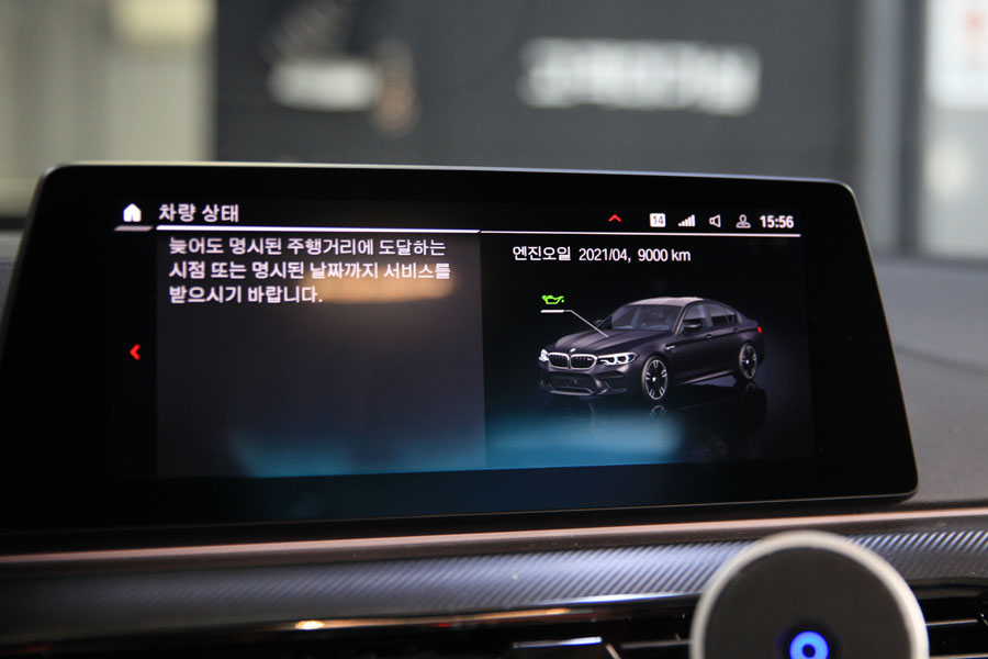 BMW M5 엔진오일 교체와 리어 디퍼런셜 오일을 합성유로 길들이기 5 005 IMG 4259