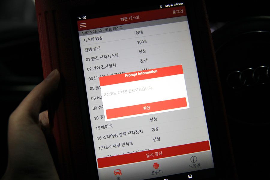 관리가 필요한 시점의 아우디 A7 엔진오일 교환 9 010 IMG 8719